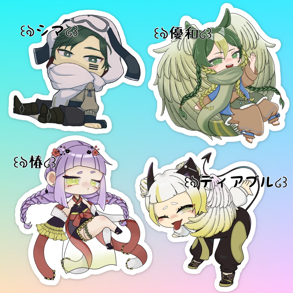 ステッカー【見た目借りられ組SD】