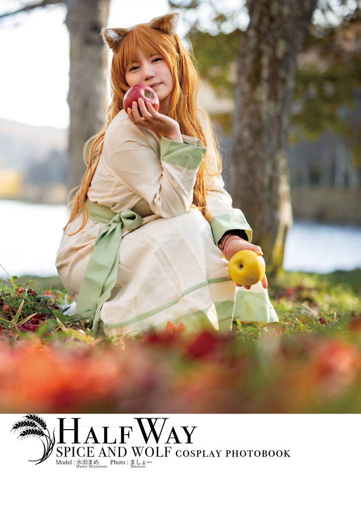 HALF WAY SPICE AND WOLF cosplay photobook