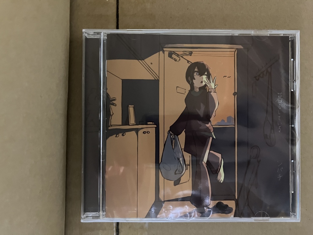 ンバヂ 1st album 『暮らしている』