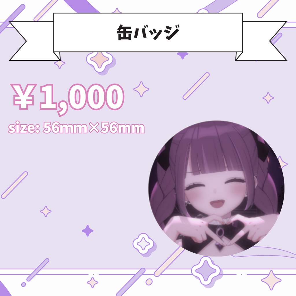 【受注販売】鳩羽いろ誕生日記念グッズ2025