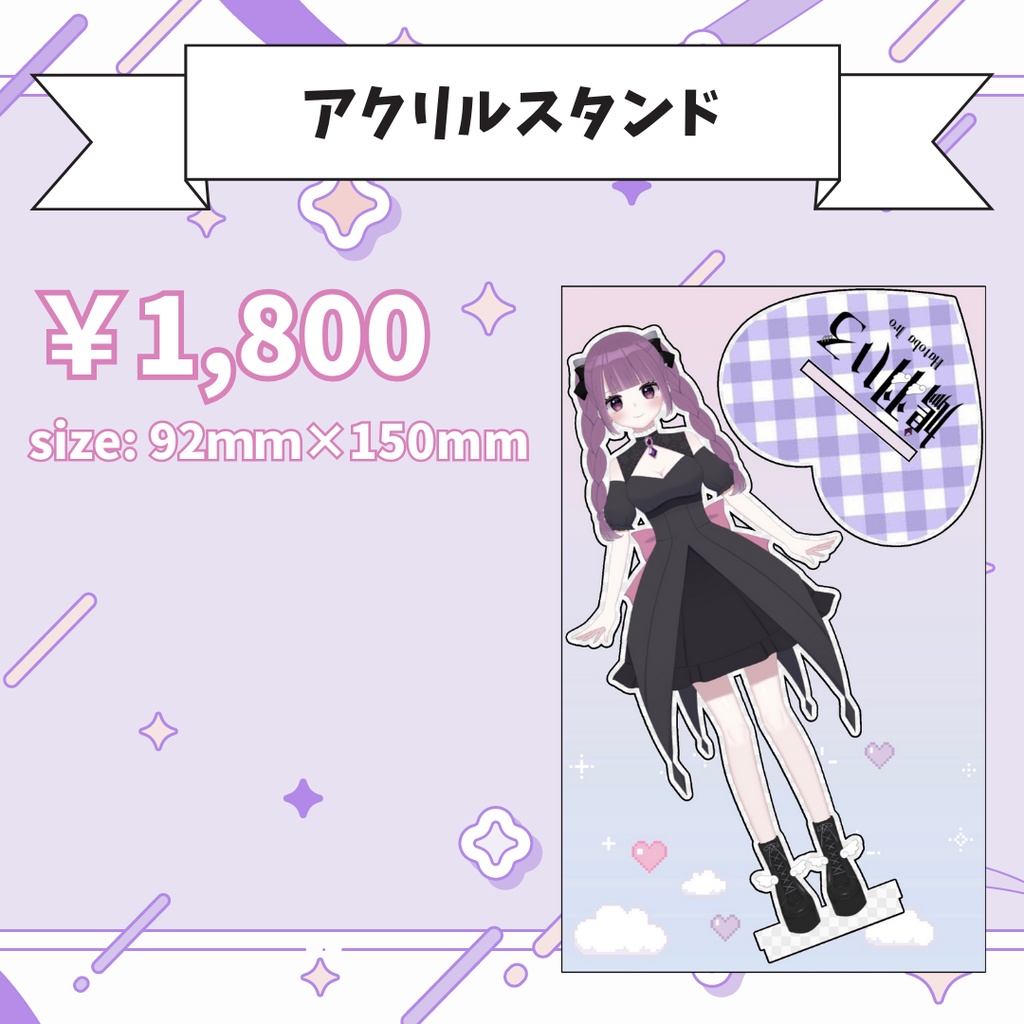 【受注販売】鳩羽いろ誕生日記念グッズ2025