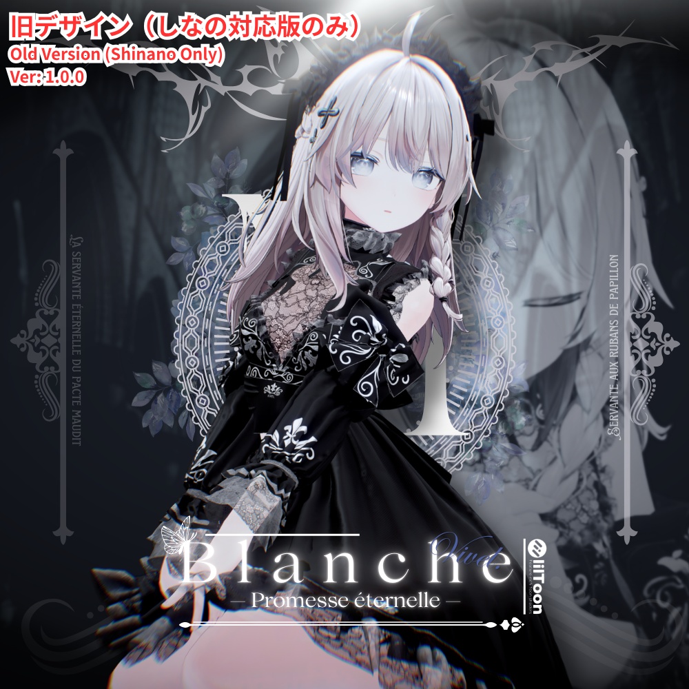 【8アバター対応】Blanche⚜️ブランシュ Re:designed【VRChat向け/衣装/3Dモデル】