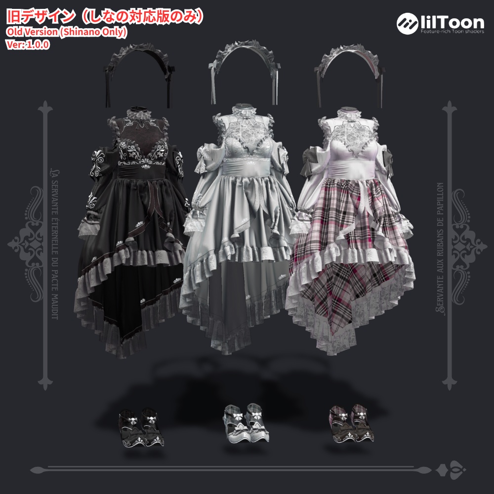 【8アバター対応】Blanche⚜️ブランシュ Re:designed【VRChat向け/衣装/3Dモデル】