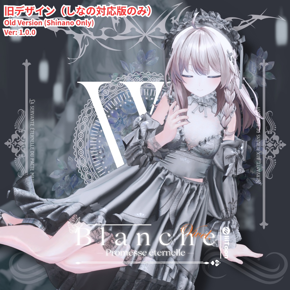 【8アバター対応】Blanche⚜️ブランシュ Re:designed【VRChat向け/衣装/3Dモデル】