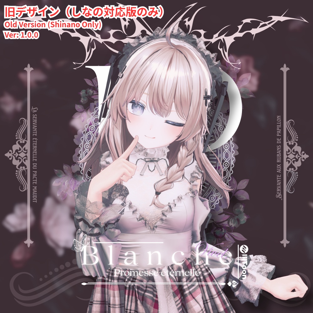 【8アバター対応】Blanche⚜️ブランシュ Re:designed【VRChat向け/衣装/3Dモデル】