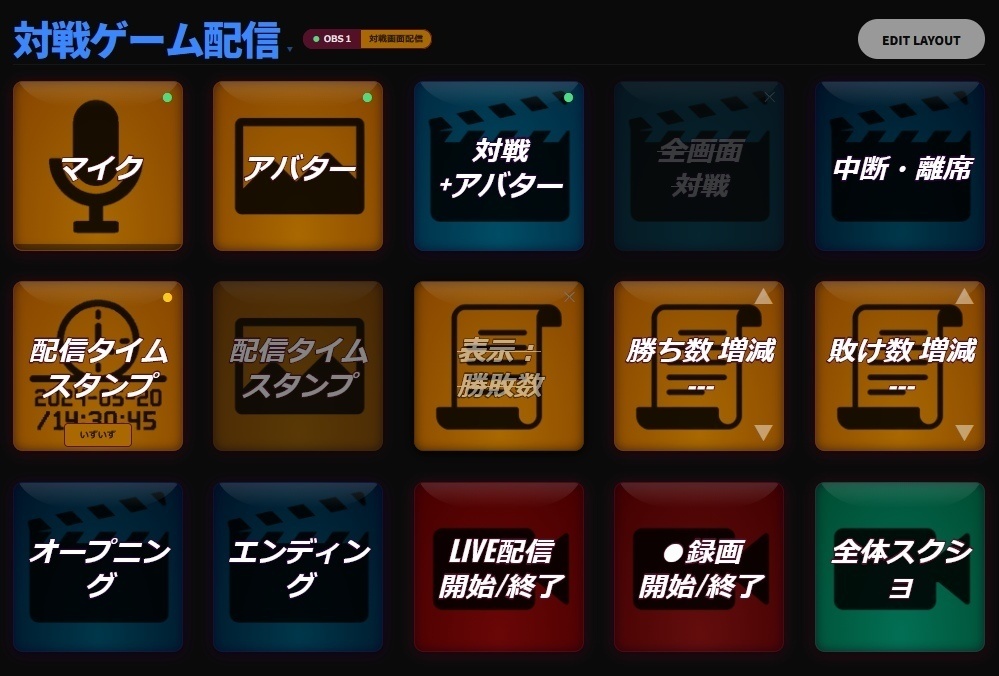 【無料】「OBS DECK」OBSコントロールHTML