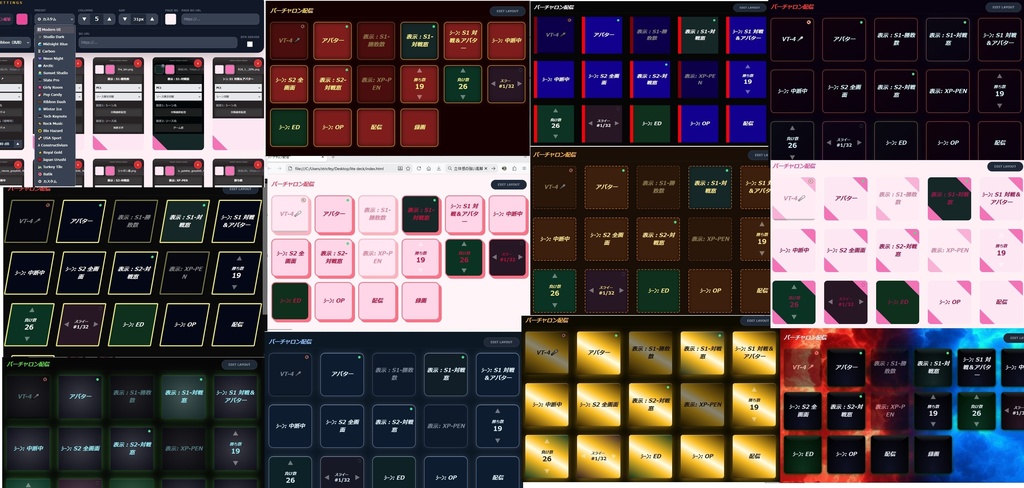 【無料】「OBS DECK」OBSコントロールHTML