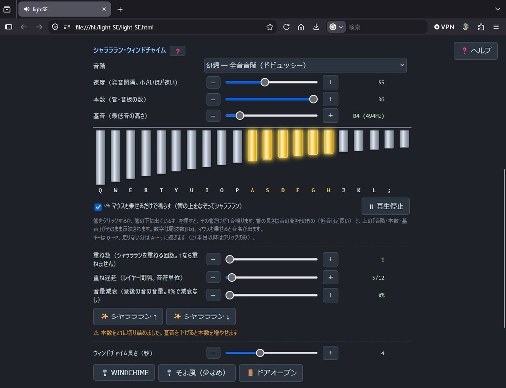 【無料】light SE (JavascriptのみのUI用SE音追加ライブラリ)