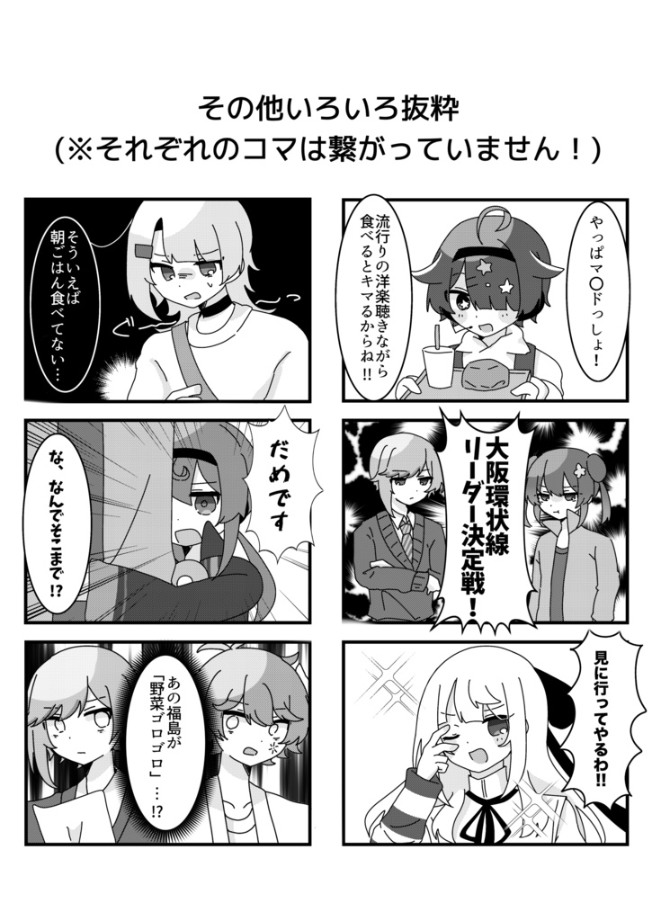 阪を環るは赤の路線 1番のりば