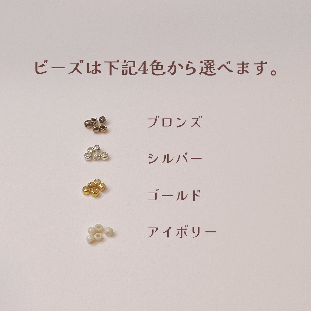 お花の色が選べるセミオーダー