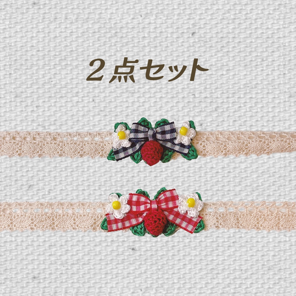 お花リボン（いちご：ネイビー＆レッド２点セット）
