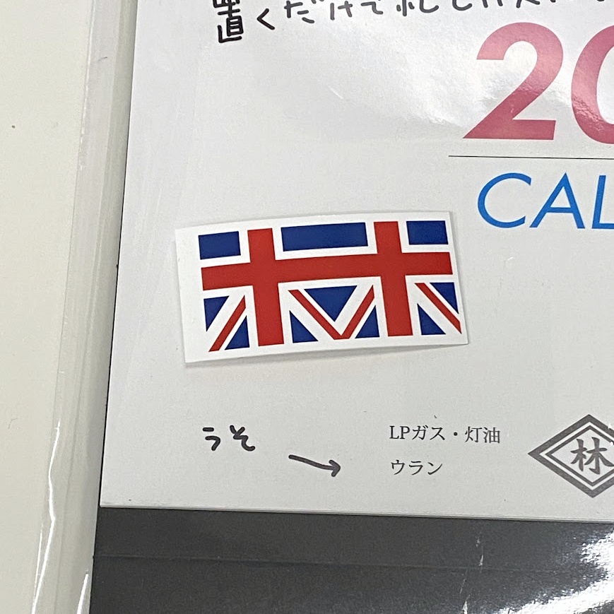 2023予定記入済みカレンダー