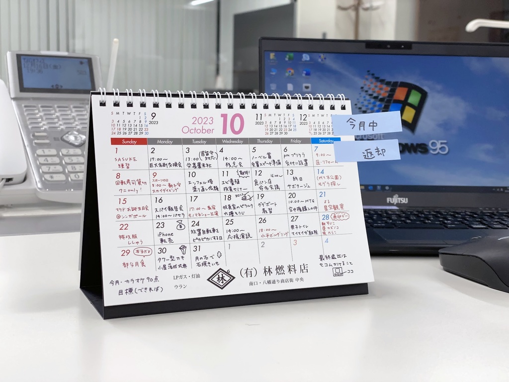 2023予定記入済みカレンダー