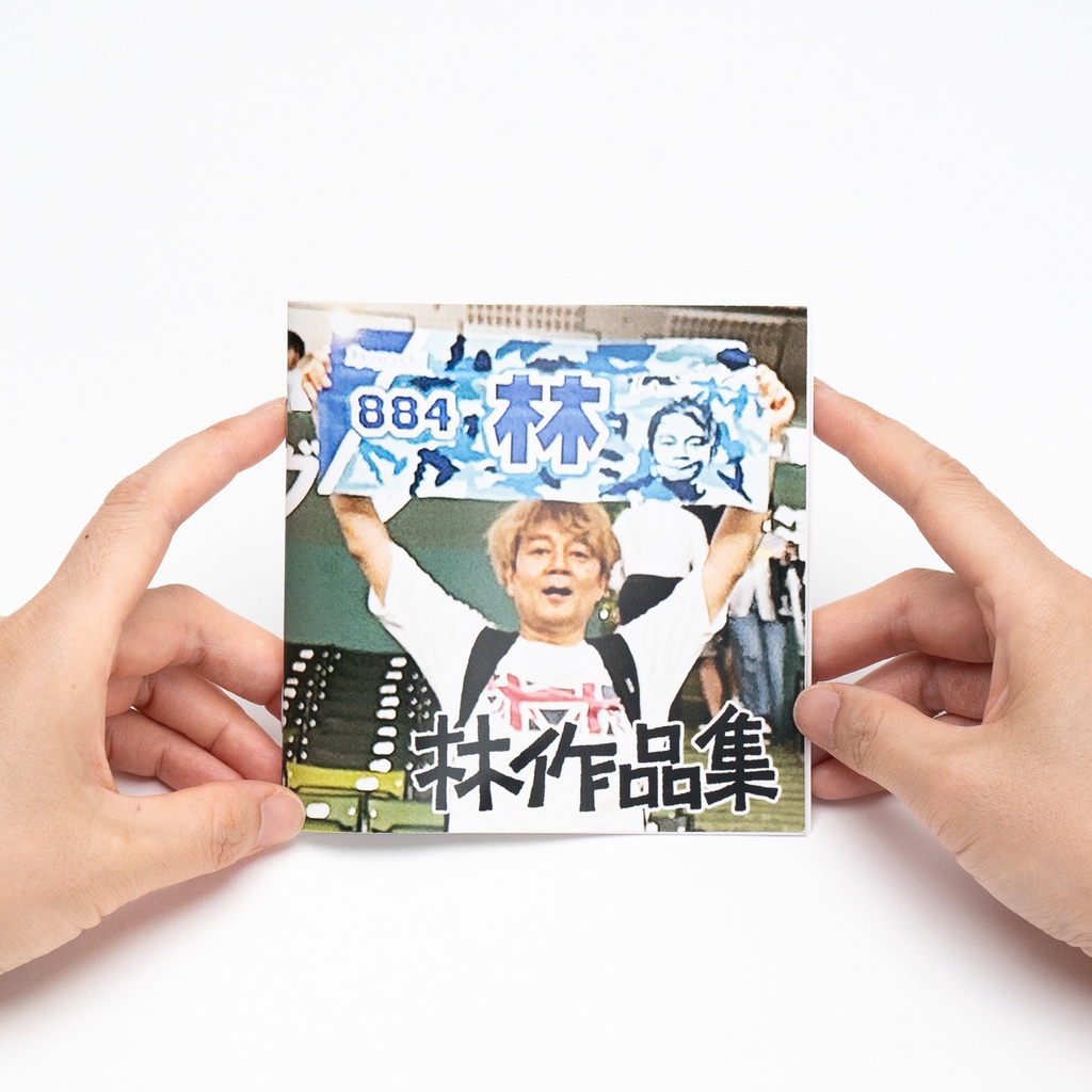 林雄司作品集