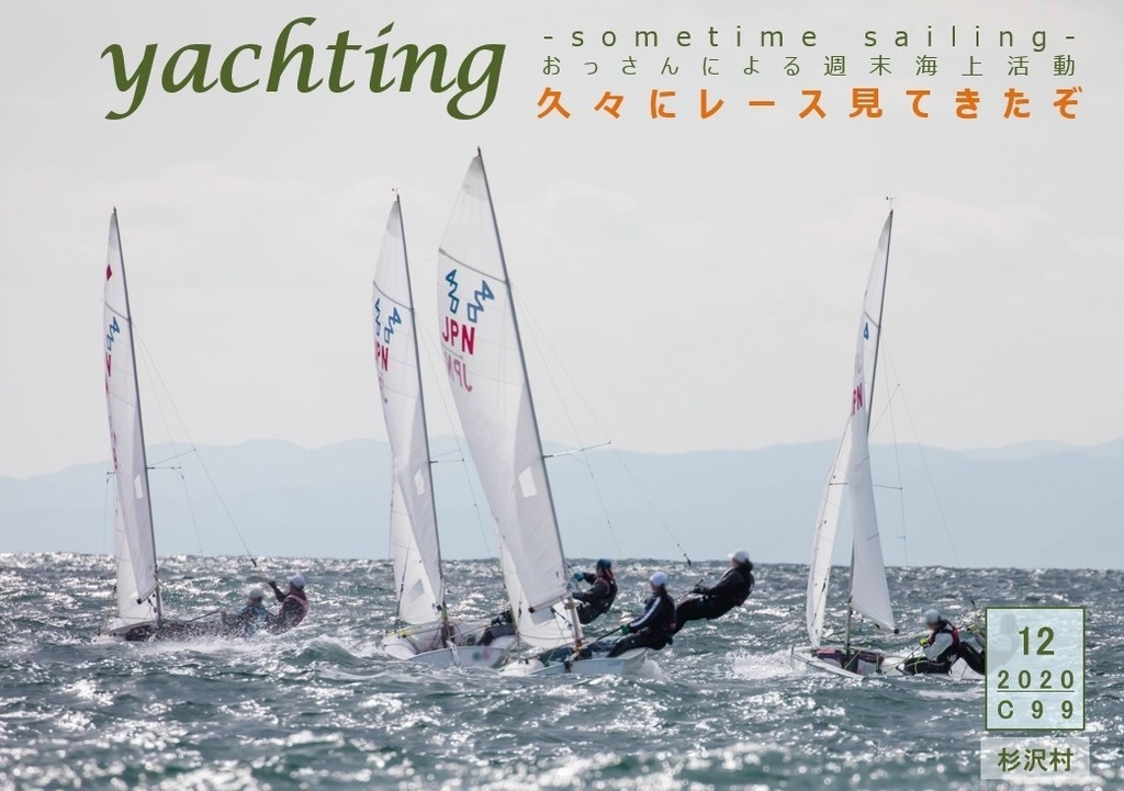 Yachting 年12月号 杉沢村web Booth