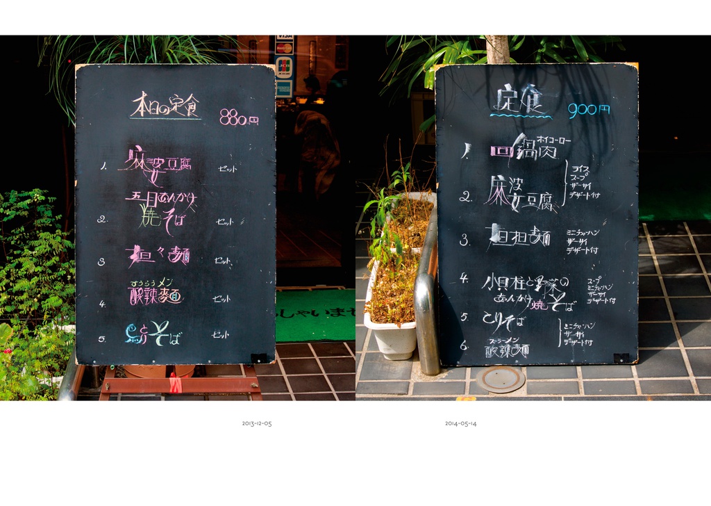 太子楼五體字類