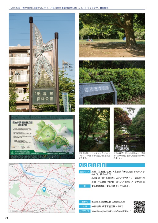 【終売】スフィアのロケ地探訪本「with Sphere vol.1 スフィアのロケ地に行ってみた。」