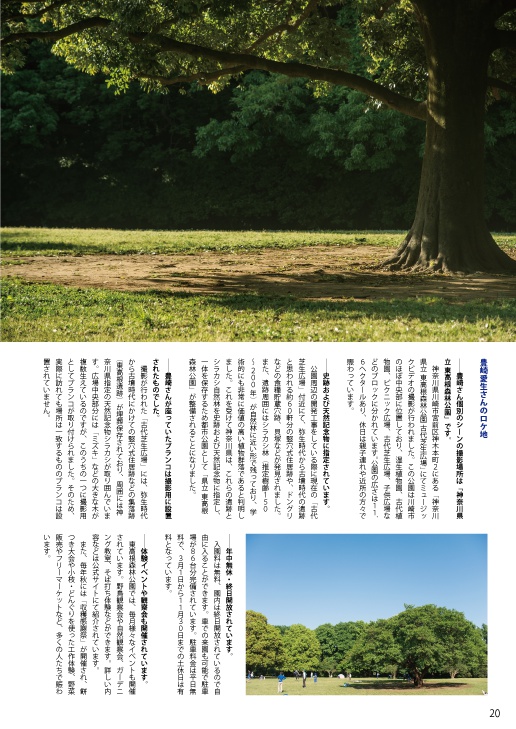 【終売】スフィアのロケ地探訪本「with Sphere vol.1 スフィアのロケ地に行ってみた。」