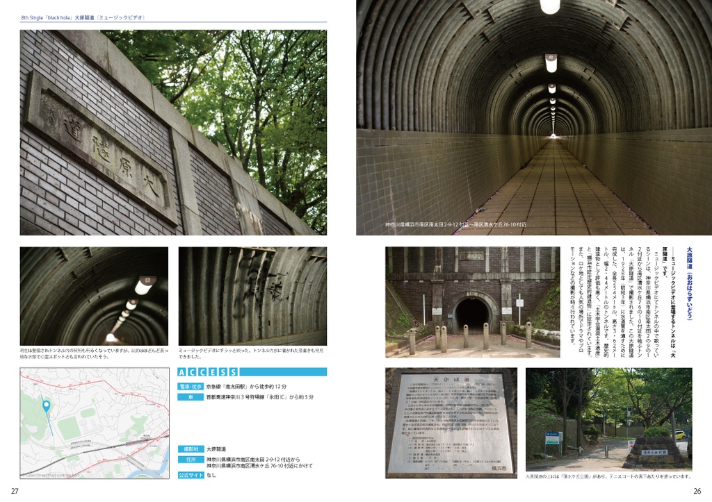 スフィアのロケ地探訪本「with Sphere vol.2 (寿美菜子ロケ地探訪ガイド) 住宅街に行ってみた。」