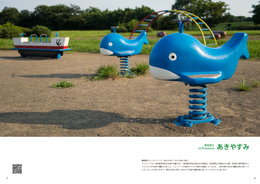 スフィアのロケ地探訪本「with Sphere vol.3 (豊崎愛生ロケ地探訪ガイド) お散歩に行ってみた。」