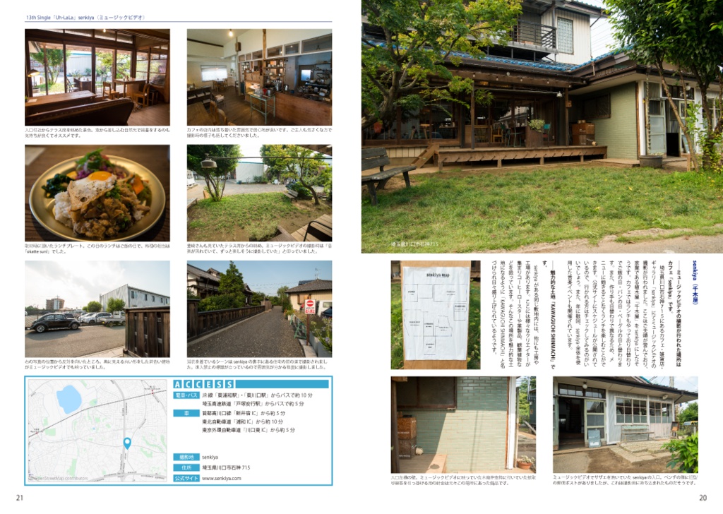 スフィアのロケ地探訪本「with Sphere vol.3 (豊崎愛生ロケ地探訪ガイド) お散歩に行ってみた。」