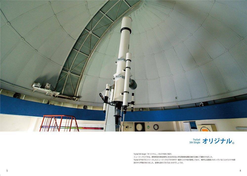 【終売】トライセイルのロケ地探訪本「TrySail Style vol.1(トライセイル ロケ地探訪ガイド)オリジナルの本を作りました。」