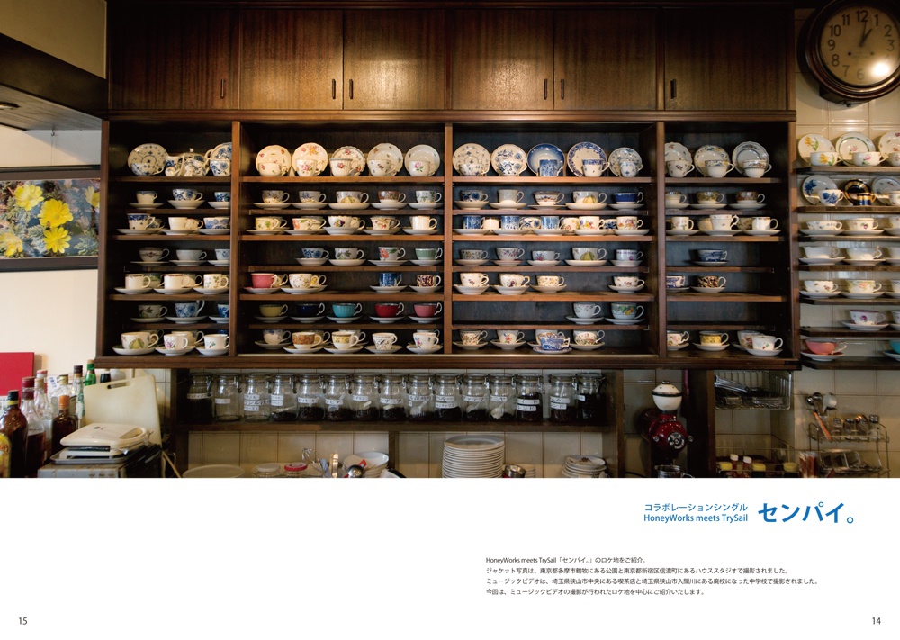 トライセイルのロケ地探訪本「TrySail Style vol.2(トライセイル ロケ地探訪ガイド)はじめてのシングル集めました。」