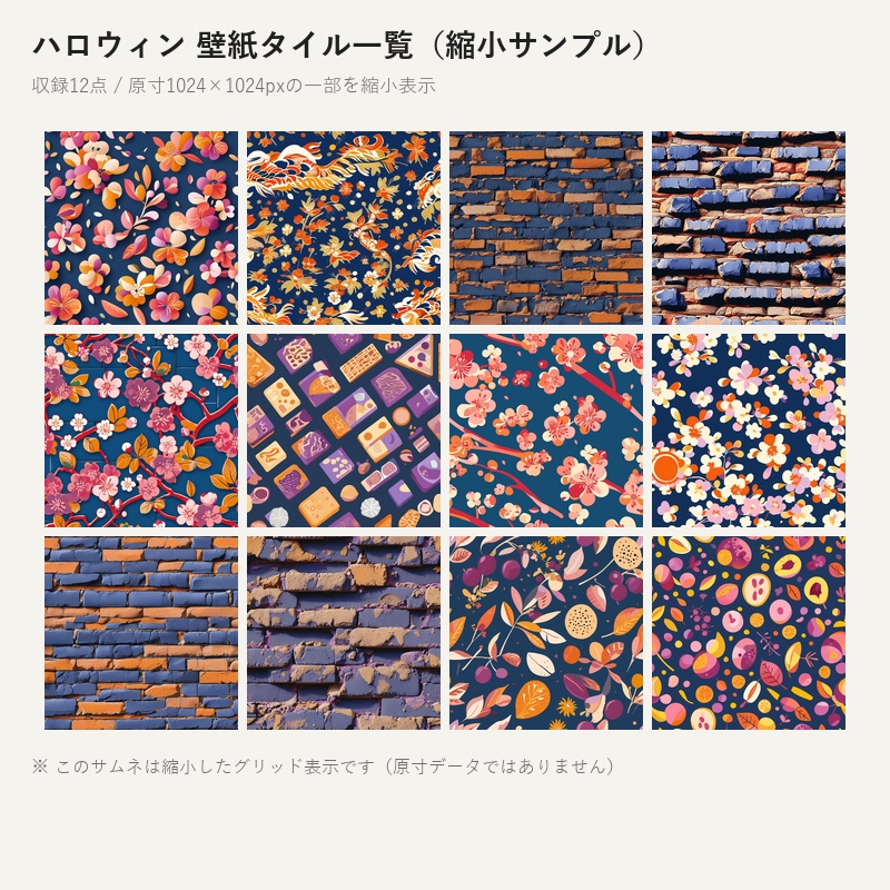 DP-203_ハロウィン