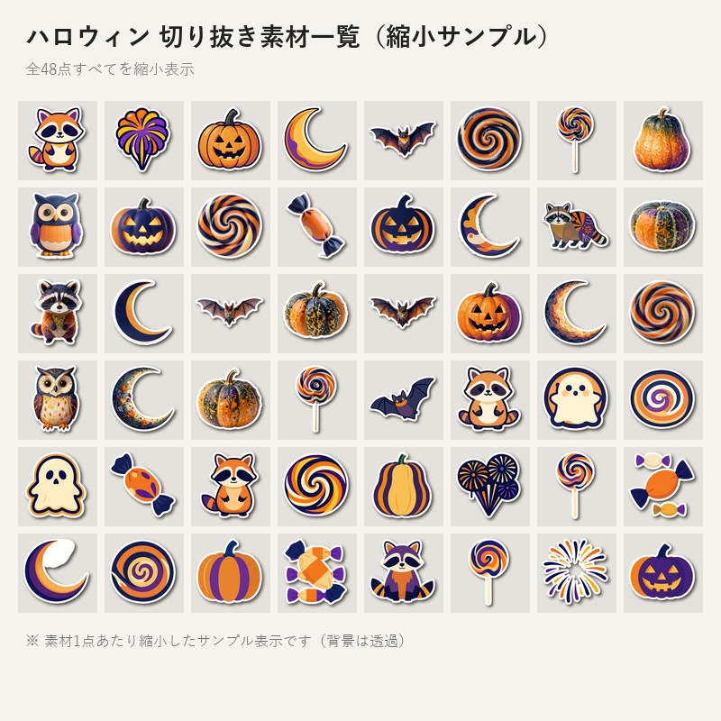 DP-203_ハロウィン