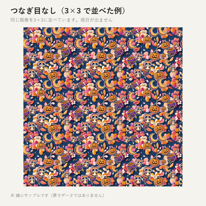 DP-203_ハロウィン