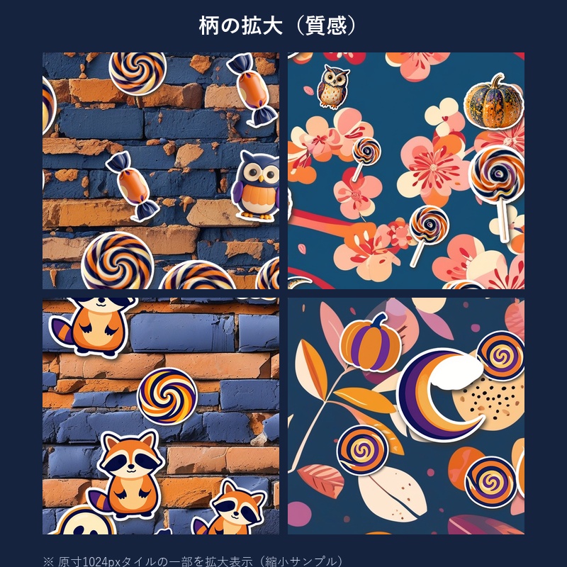 DP-203_ハロウィン