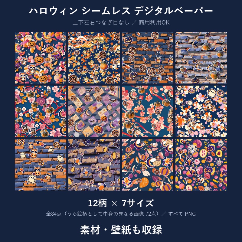 DP-203_ハロウィン