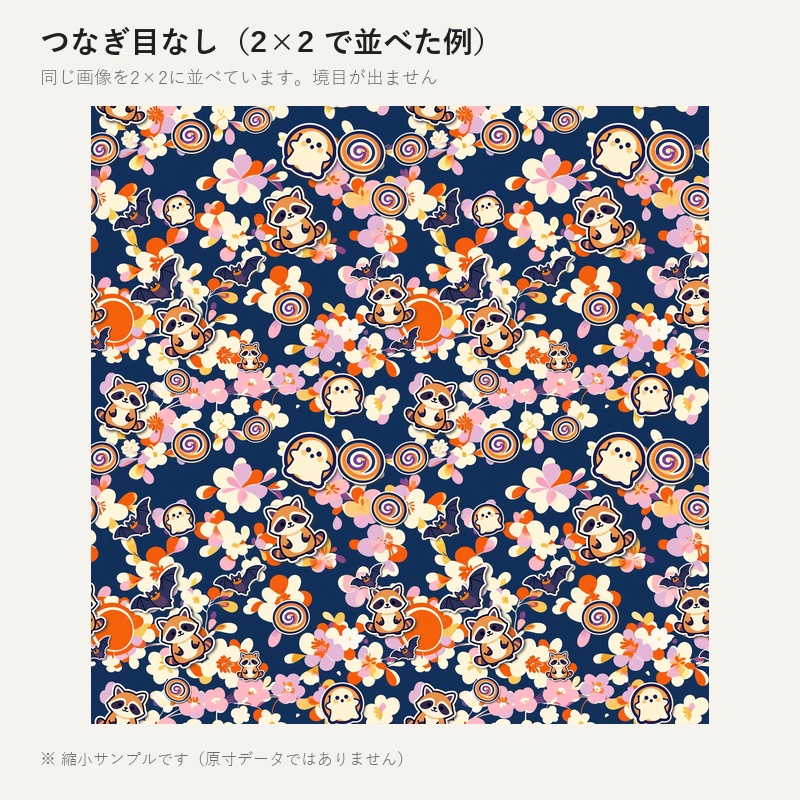 DP-203_ハロウィン