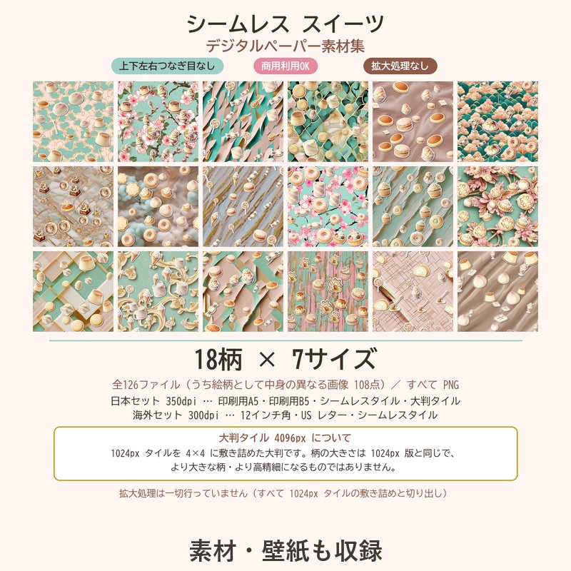 DP-204_スイーツ