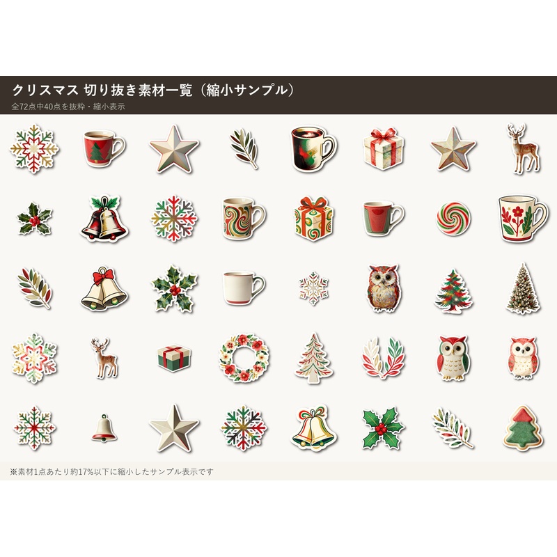 DP-205_クリスマス