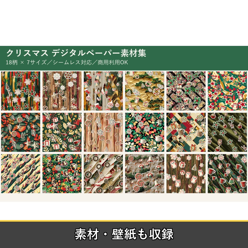 DP-205_クリスマス