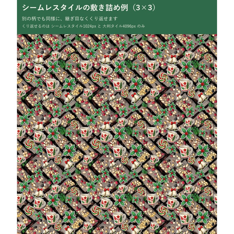 DP-205_クリスマス