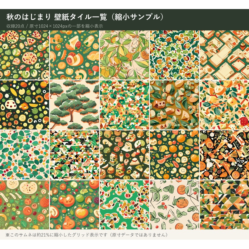 DP-206_秋のはじまり