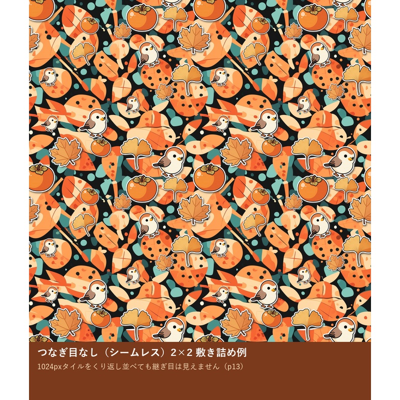 DP-207_紅葉