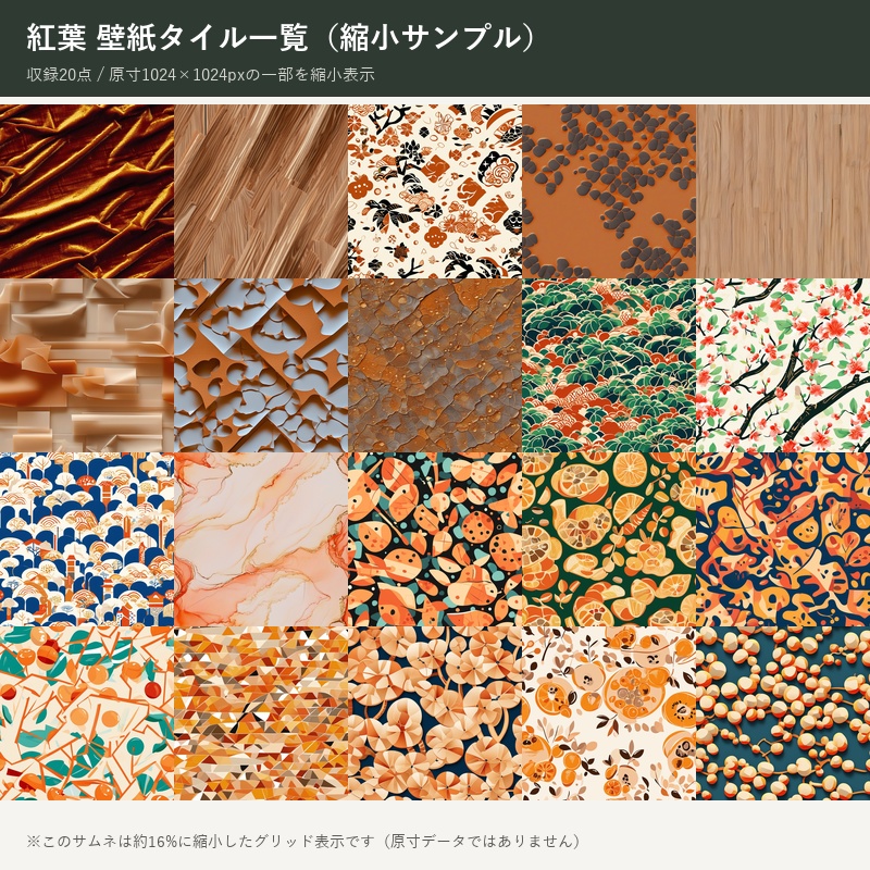 DP-207_紅葉