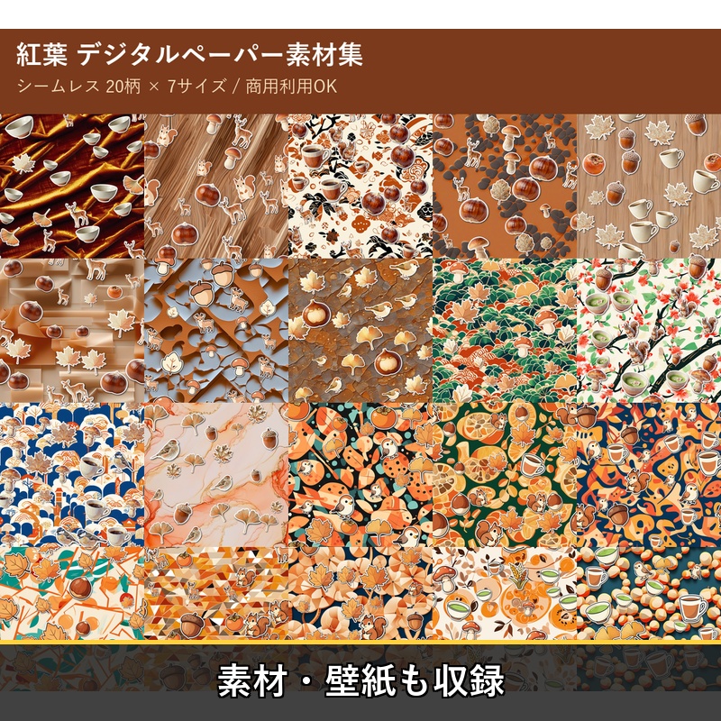 DP-207_紅葉
