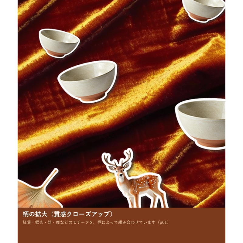 DP-207_紅葉