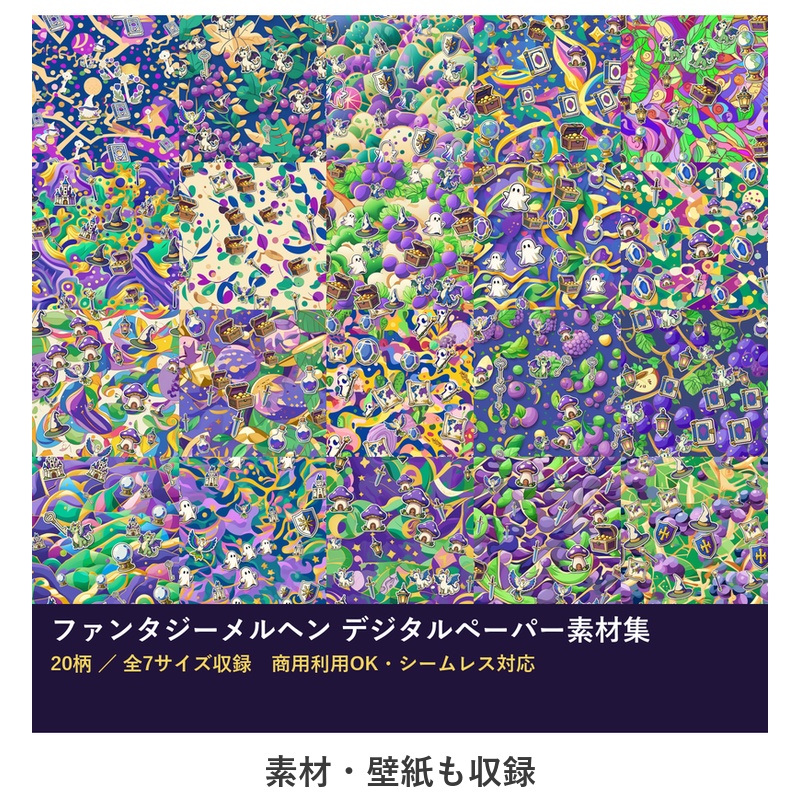 DP-208_ファンタジー