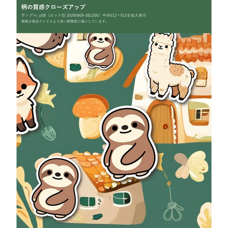 DP-201_動物
