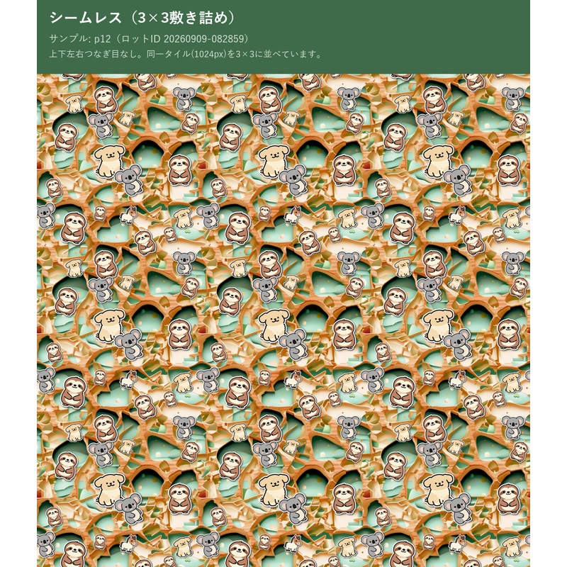 DP-201_動物