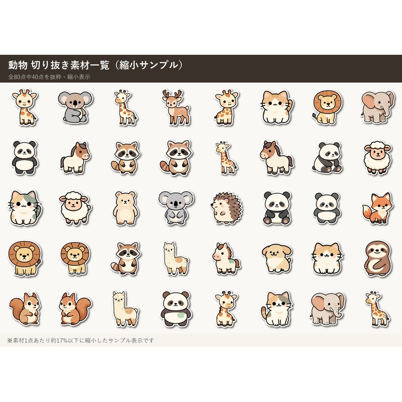 DP-201_動物