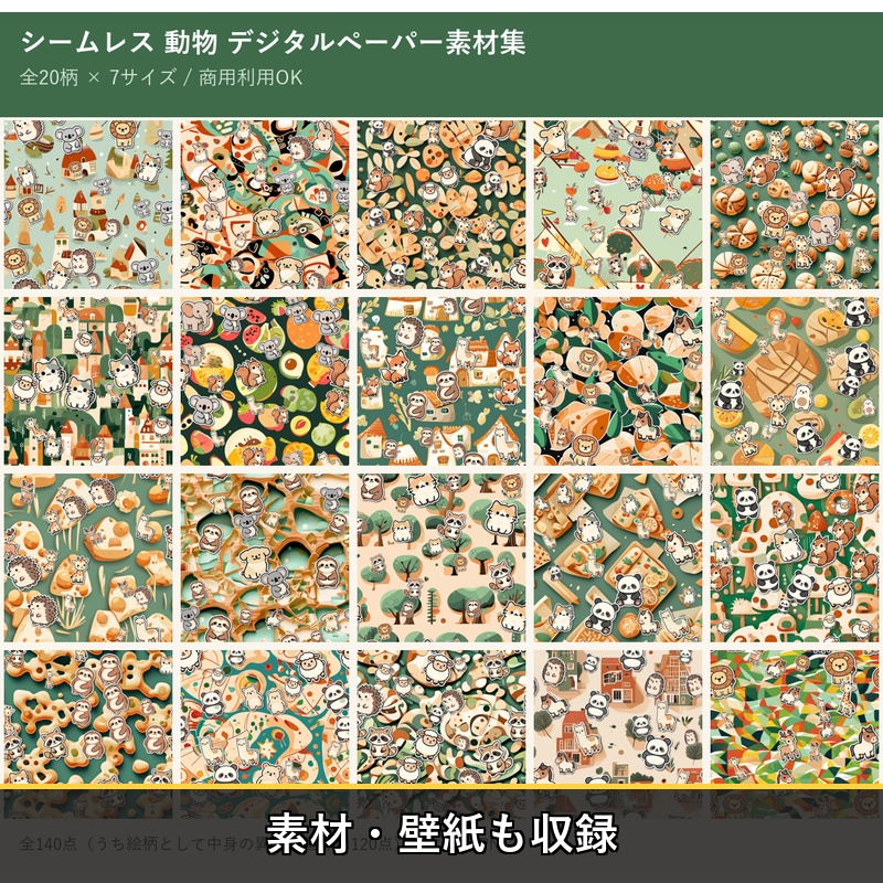 DP-201_動物