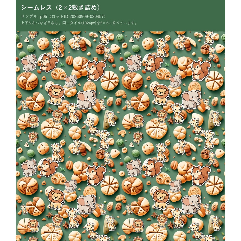 DP-201_動物