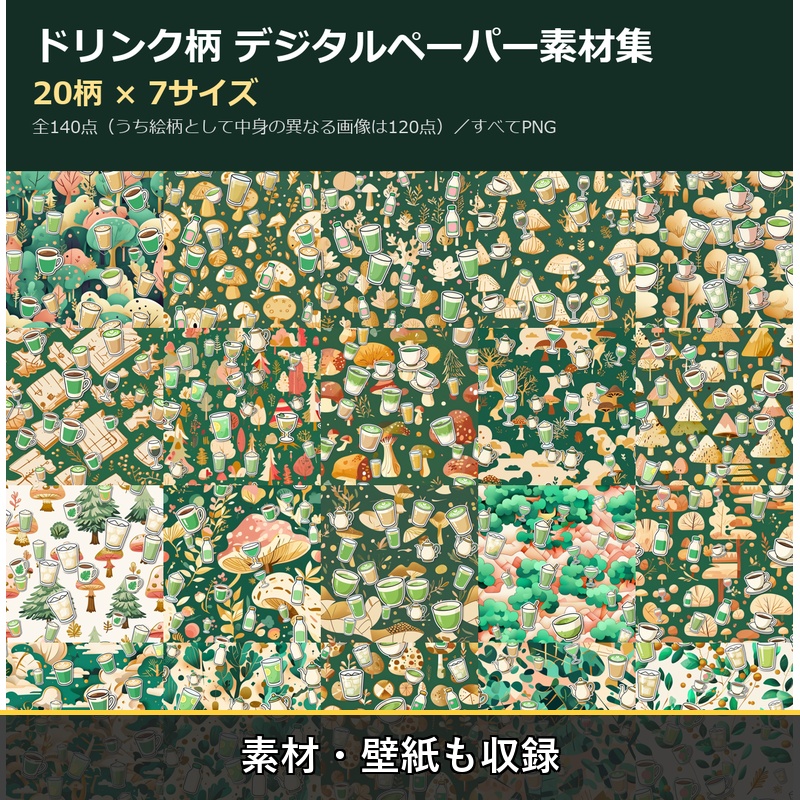 DP-209_ドリンク