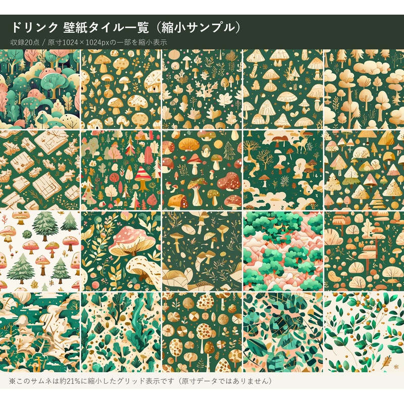 DP-209_ドリンク